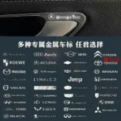 台灣發貨🚗汽車車標裝飾貼 金屬貼logo貼紙 後照鏡貼 輪轂貼 車門貼 中控臺 車窗金屬隨意貼 E