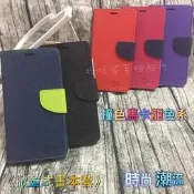 Xiaomi 小米Note2《經典系列撞色款書本式皮套》側翻蓋皮套手機套手機殼保護套保護殼書本套 內專用TPU軟套軟殼