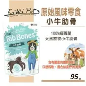 KIWIPET紐西蘭零食風乾系列 小牛肋骨95g 狗零食