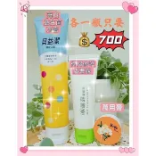 日常保養_葡眾(貝益潔+蘆露+yaya萬用膏)