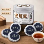 ✨臺灣出貨✨【悟洱】老班章普洱茶熟茶圓餅獨立宮廷古樹小餅陳年茶葉罐裝售後保障