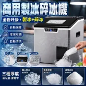 製冰機 營業用台式製冰機 商用製冰機 110V商用製冰機 碎冰機 刨冰機 小型方冰製冰機 製冰碎冰 二合一製冰機 冰塊機