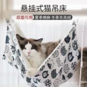 折疊貓吊床 貓吊床掛式 貓吊床 貓吊床窗戶 貓咪吊床 貓咪窗戶吊床 貓跳台 貓窗戶吊床 貓掛床