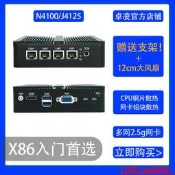 【風行工控】卓凌Z41-N4100/J4125多網口2.5G迷你工控小主機ikuai軟路由器電腦