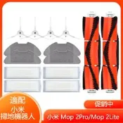適配 小米 米家掃地機器人 2 Pro 2 Lite 主刷 邊刷 濾網 拖布 抹布 小米掃地機器人配件 小米掃拖機器人