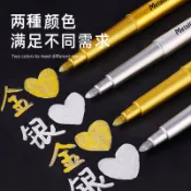 💥速出貨💥金銀簽字筆 婚慶簽名筆 記號筆 手帳筆 金色筆 銀色筆 防水 油漆筆 高光筆 手作筆 繪圖筆