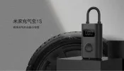 小米電動打氣機 1S