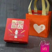 《做人成功》油飯盒1斤 ＋ 不織布提袋 〈35組內可超取〉（油飯盒 / 包裝盒 / 彌月 / 滿月 / 禮盒）