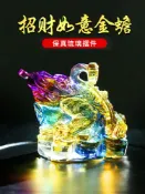 協貿國際日用品生活1館 琉璃三足金蟾擺件店鋪辦公室招財聚財家居風水如意蟾蜍擺設工藝品