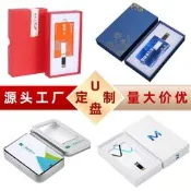 卡片隨身碟32g定製logo卡片式u盤64g刻字大容量隨身碟128g定做16g優盤
