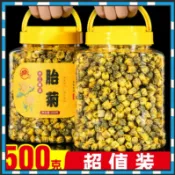 【解憂雜貨鋪】【新品下殺價】菊花茶胎菊王500g散裝新貨正宗白菊花茶不特級菊花茶貢菊花茶
