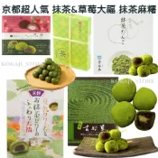 ♥預購 滿500出貨♥日本 京都 抹茶&草莓大福 京都嵐山 寶樂庵 抹茶糰子 抹茶丸子 草莓巧克力