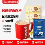 ✨新品特惠  【含杯勺】雀巢咖啡1+2原味100厚乳拿鐵60藍山咖啡45三合一奶咖