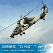 協貿國際日用品生活11館 小號手HOBBY BOSS 1/72 法國陸軍“歐洲虎”Tigre HAP 87210