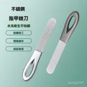 德國精工180目金剛砂指甲銼刀不銹鋼雙麵打磨器美甲工具高檔銼條 BXZT