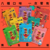 辣椒餅乾/香酥脆椒 DoGa 獨享包30g  川辣椒麻/墨西哥椒/泰式酸辣/孜然/甘梅/起士/嗆辣芥末/檸檬椒鹽