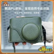 台現🛒 適用Canon G12/G7X3/V1/G7X2/G11/G10 全包保護套 相機包 皮套 保護殼 掛繩