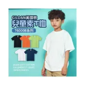 (店+)【JDUDS】Gildan美國棉 76000B 兒童素T T恤 兒童上衣 兒童短袖 童裝 短袖上衣