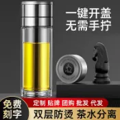 風鈴草百貨 一鍵開蓋茶水分離杯車載水杯高硼硅雙層玻璃杯辦公室男士泡茶杯子