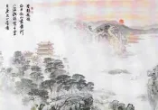 明信片- 空白明信片 登鸛鵲樓 明信片-1