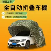 免運含稅😊汽車自動折疊車棚電動伸縮折疊車庫家用戶外防曬遮陽蓬移動停車棚
