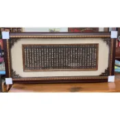 【香川家居】高雄展示廳《台灣精緻工藝 草書體 心經框 》松木 如意 掛飾 客廳 掛畫 玄關 財位 神桌後貼126*70