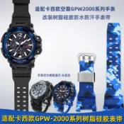 适配casio卡西欧空霸表链5502 GPW-2000改装树脂硅胶表带黑色配件