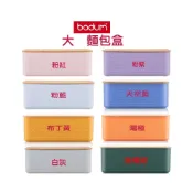 (店+)丹麥  BODUM BISTRO 麵包盒 (大)   8色任選