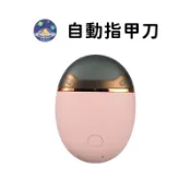 【清倉價】【珮慈星系】電動指甲剪 電動磨甲機 電動指甲刀 電動磨甲器 磨指甲 自動修甲器 指甲剪 自動指甲刀 電動指甲
