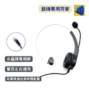 安立達Aristel 單耳耳麥 SLT70W-T  電話總機 電話話機型號 通訊 電話耳機麥克風 水晶頭
