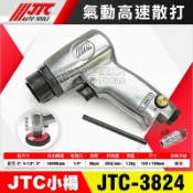 【小楊汽車工具】JTC 3824 氣動高速散打 氣動 高速 散打 研磨機 黑輪機 去膠機 菜瓜布 拋光機 打磨機 烤漆