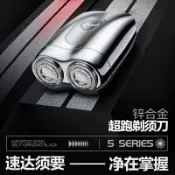 古書堂 【現貨免運】Skyworth/創維剃鬚刀5系合金超跑刮鬍刀男士電動迷你現代禮盒裝潮流修鬍刀修須刀剃鬍刀迷你颳衚刀元石迷你