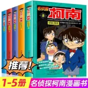 【名偵探柯南漫畵書】全集一整套1-10冊探案係列劇場版漫畵中文版小説 LCTS