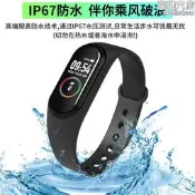 m4智能手環 學生運動計步手環信息提醒計步彩屏手環禮品