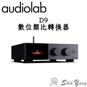Audiolab D9 數位類比轉換器 DAC USB/光纖/AES/同軸/藍牙輸入 平衡輸出 公司貨保固三年黑色