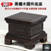 蒙麗百貨 工廠現貨 可開發票 【宅配免運】佛像底座 實木底座 底座 底座支架 神龕 神明底座 香爐底座 供桌佛臺 祖先龕 木頭底座 擺件底座全館折扣 售後保障 可開發票 年底鉅惠 m