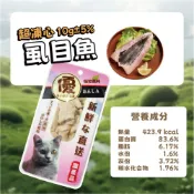 【康是美官方網購】原始叢原始叢林-超凍心虱目魚凍乾（貓/包）