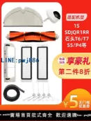 聚寶盆萬貨行 【店家補貼】適用小米米家石頭掃地機器人配件1S T6 T7濾網邊刷滾刷蓋板拖抹布