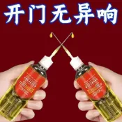 🔥臺灣出貨🔥家用機械潤滑油門鎖去異響壓面機跑步機電動車鏈條縫紉機油潤滑油