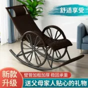 協貿國際日用品生活12館 成人搖椅躺椅搖搖椅逍遙椅老人椅懶人椅逍休閑陽臺午睡椅藤椅椅子