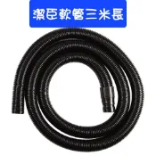 潔臣 吸塵器軟管 3米 jeson Js-102 軟管 js-150 Js-121 js-207