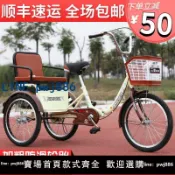 【便宜有好貨】新款老年三輪車人力車老人腳踏代步車雙人車腳蹬自行車成人三輪車