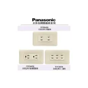 (店+)Panasonic 國際牌 全彩色埋入式插座 牙色 WNF4601 WNF4602K WNF46 二插 接地雙插 三插座