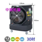 雅速達『中部批發』30吋 M702移動式水冷扇 變頻水冷機 通風扇 降溫風機 涼風循環扇 婚喪喜慶大型場地專用 清涼降溫