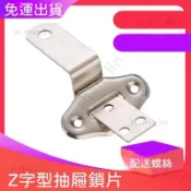 限時折扣🎉z型角碼 90度直角加長七字梯形 z字角碼片 五金配件 固定連接件l型 直角角鐵 固定鐵片 固定連接件 支撐