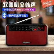 【高品質首選】Rolton/樂廷T60老人藍牙收音機廣播便攜沖電迷妳插卡老人隨身聽
