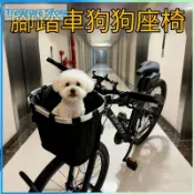 可開發票 自行車狗狗座椅摺疊車車筐山地車配件寵物外出單車座椅前置款便攜變寵物籃 寵物袋 腳踏車 自行車 載寵物籃