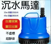 【全球優品滙】110V沉水馬達 魚缸 超靜音 潛水泵過濾器 底吸泵 循環泵 小型水族箱抽水