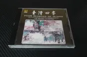 【博多CD】臺灣四季（Four Seasons of Taiwan）-早川正昭Masaaki Hayakawa.上揚唱片