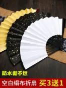 協貿國際日用品生活4館 加厚空白絹布折扇防水撕不爛 舞蹈蹦迪扇子彩色8寸10寸書法創作用